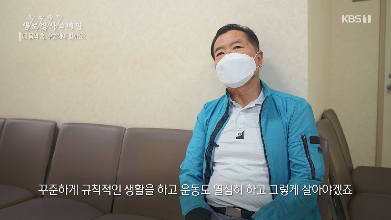 생로병사의 비밀.E870.230532p.H264-F1RST.mp4_20230605_201526.099.jpg