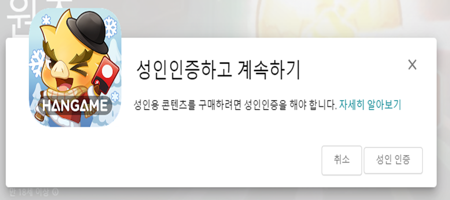 무료 고스톱 게임 다운로드