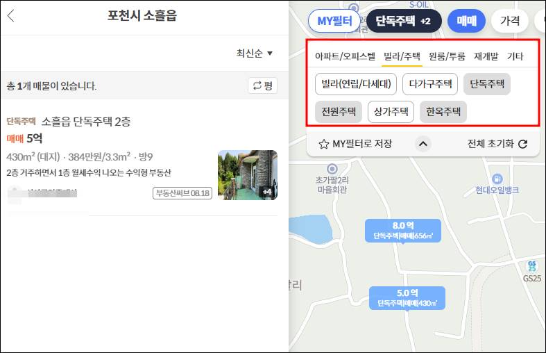 포천 소흘읍 전원주택 단독주택 농가주택 시골집 촌집 빈집 토지 임야 매매 매물 전세 부동산 임대 월세