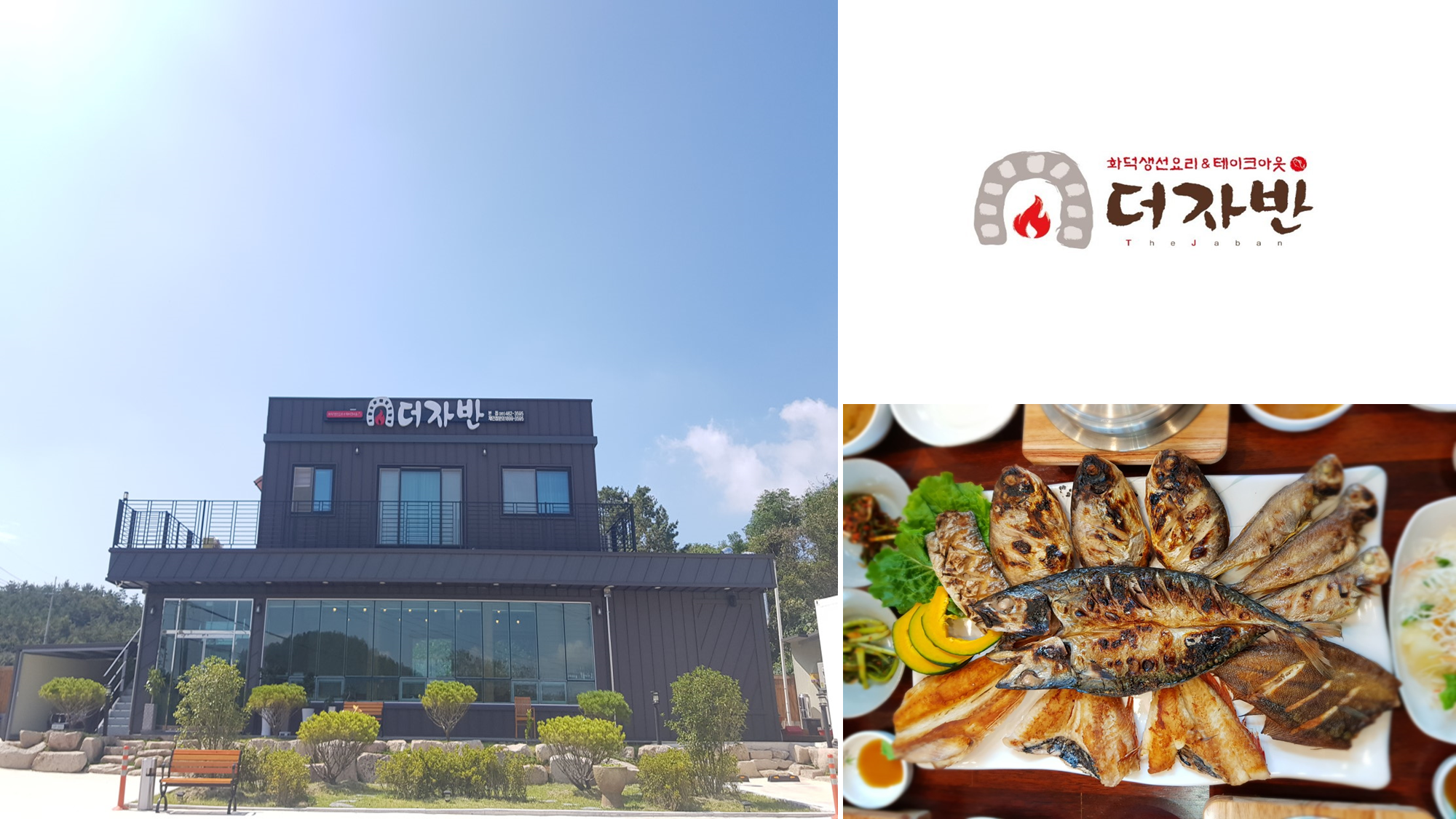 전남 영암에서 많이 찾아 가볼만한 음식점 / 카페 - 음식점 - 현지인 기준 음식점 방문리스트 전남 영암에서 많이 찾아 가볼만한 음식점 / 카페 - 음식점 - 현지인 기준 음식점 방문리스트
