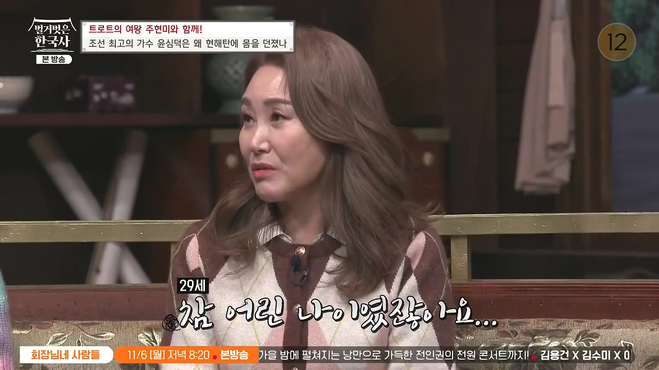 벌거벗은 한국사.E80.231102p-NEXT.mp4_20240528_203346.162.jpg