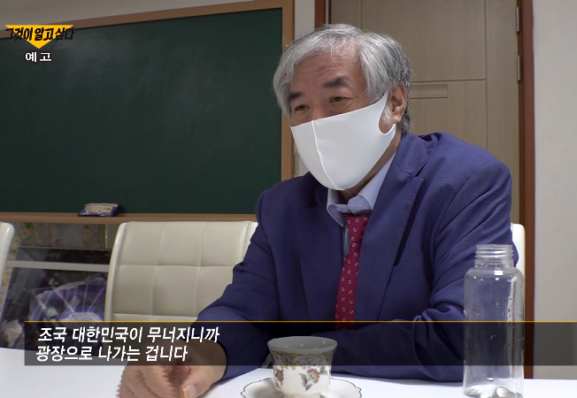  그것이알고싶다 바이러스테러 음모론 전광훈 목사와 사랑제일교회.