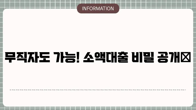 저축은행 대출 신청 절차