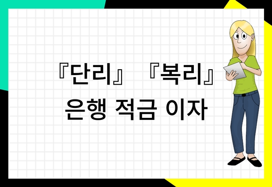 단기-예금