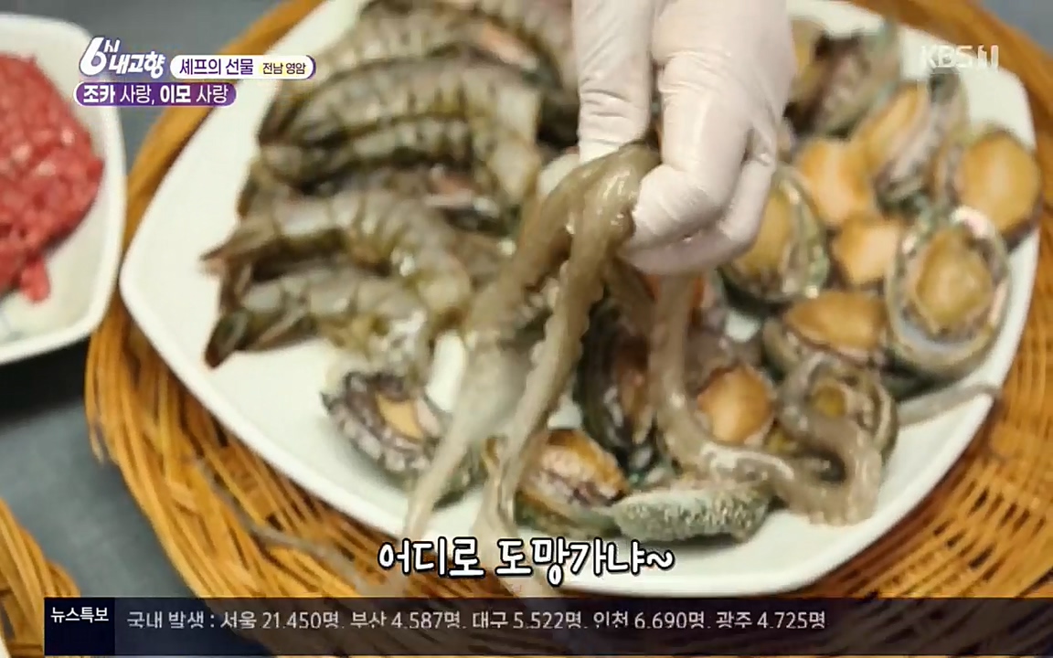 6시 내고향.E7512.220416p.H264-F1RST.mp4_20220502_193754.338.jpg