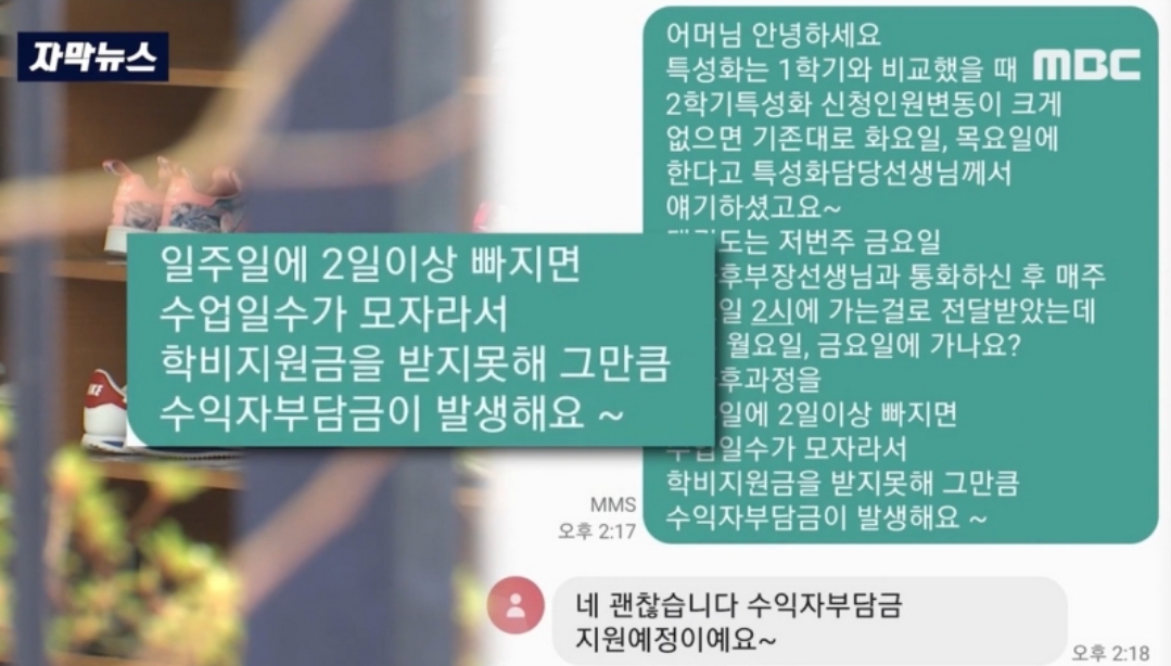 명문대 카이스트를 졸업했다며 유치원 교사에게 막말과 부당한 갑질을 한 유명블로그 이자 작가로 활동하고 있는 백땡땡 작가의 통화내용과 문자내용이 공개되어 파문이 일어나고 있는 사건