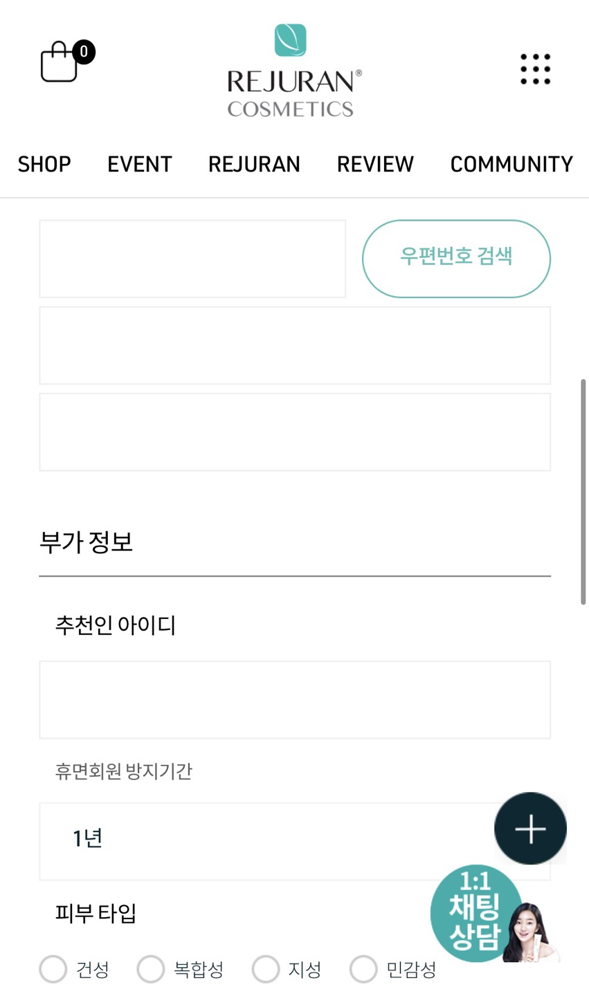 리쥬란 신규회원 이벤트