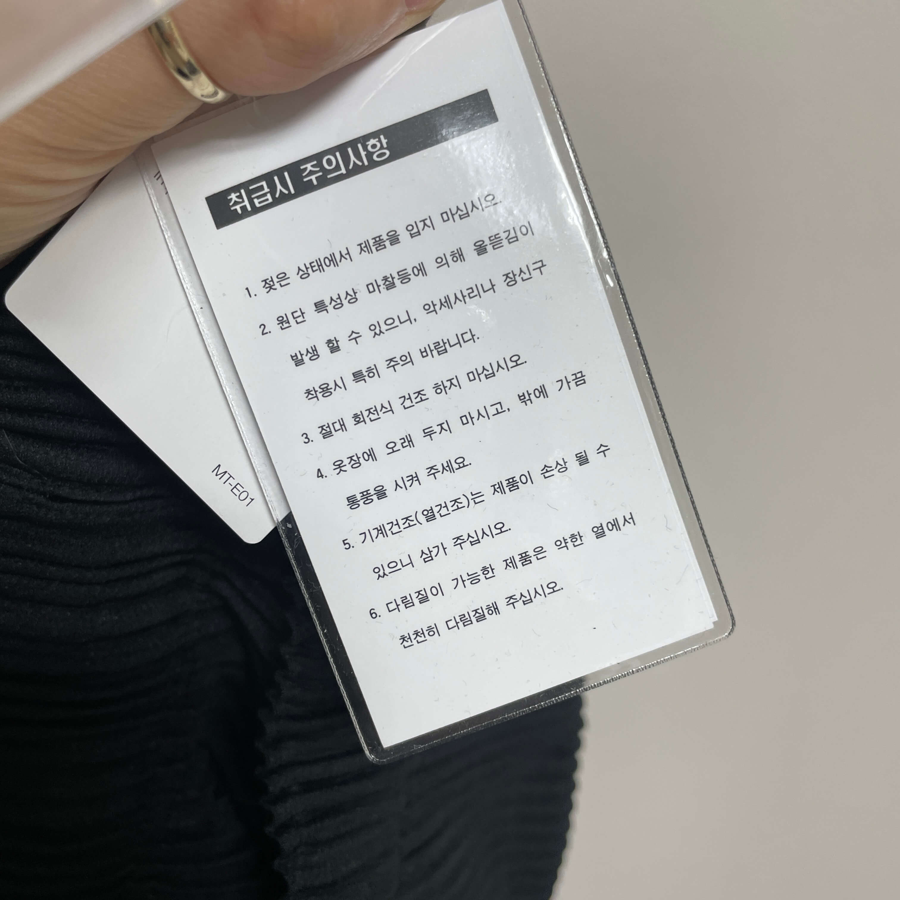 취급시-주의사항