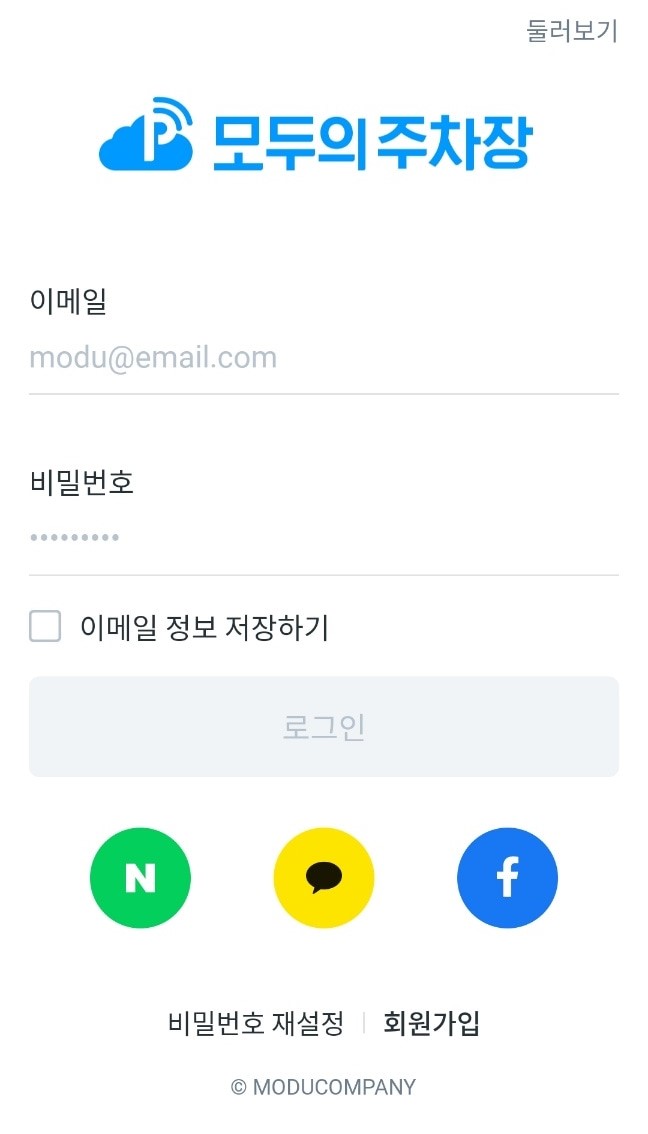 회원가입