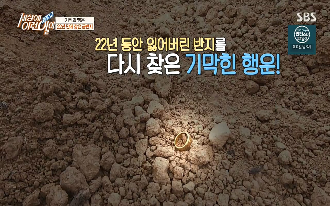 순간포착 세상에 이런일이.E1180.220518p-NEXT.mp4_20220518_175520.746.jpg