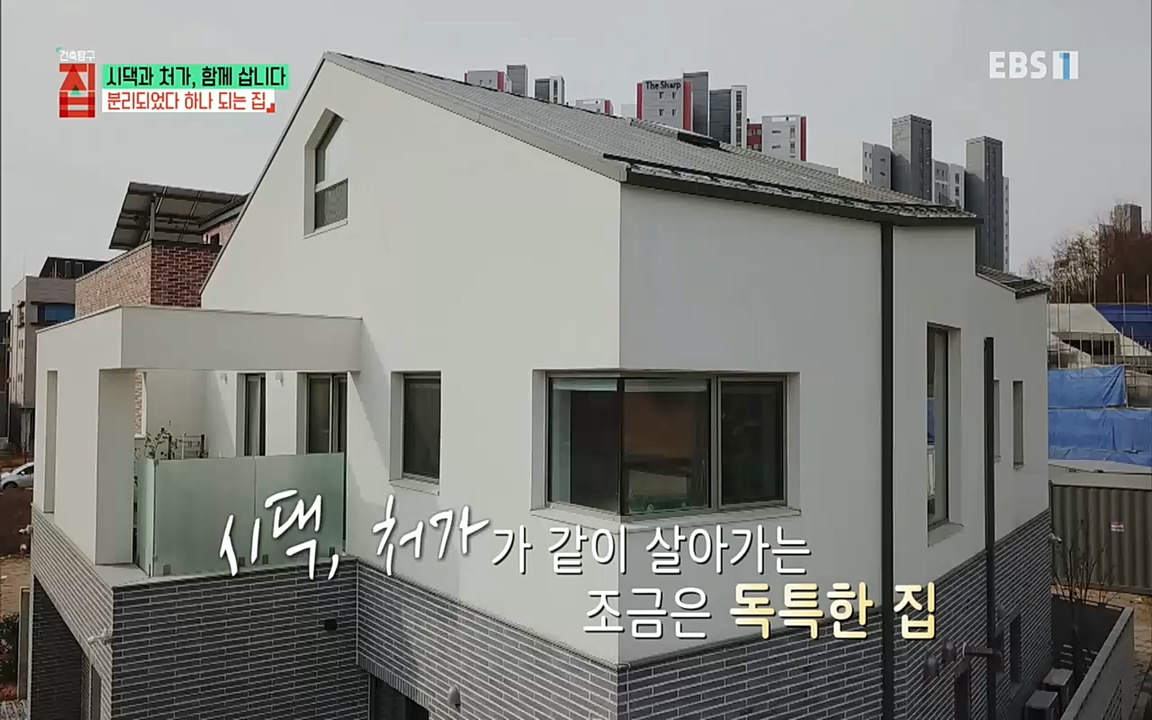 시댁과 처가, 함께 삽니다_ 건축탐구 집_ 220322.mp4_20220324_192139.070.jpg