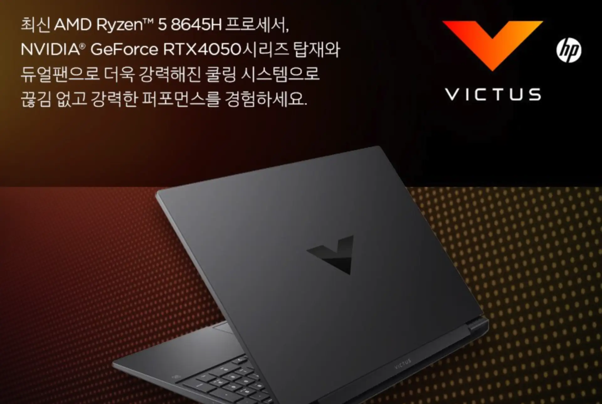 게이밍 노트북 추천