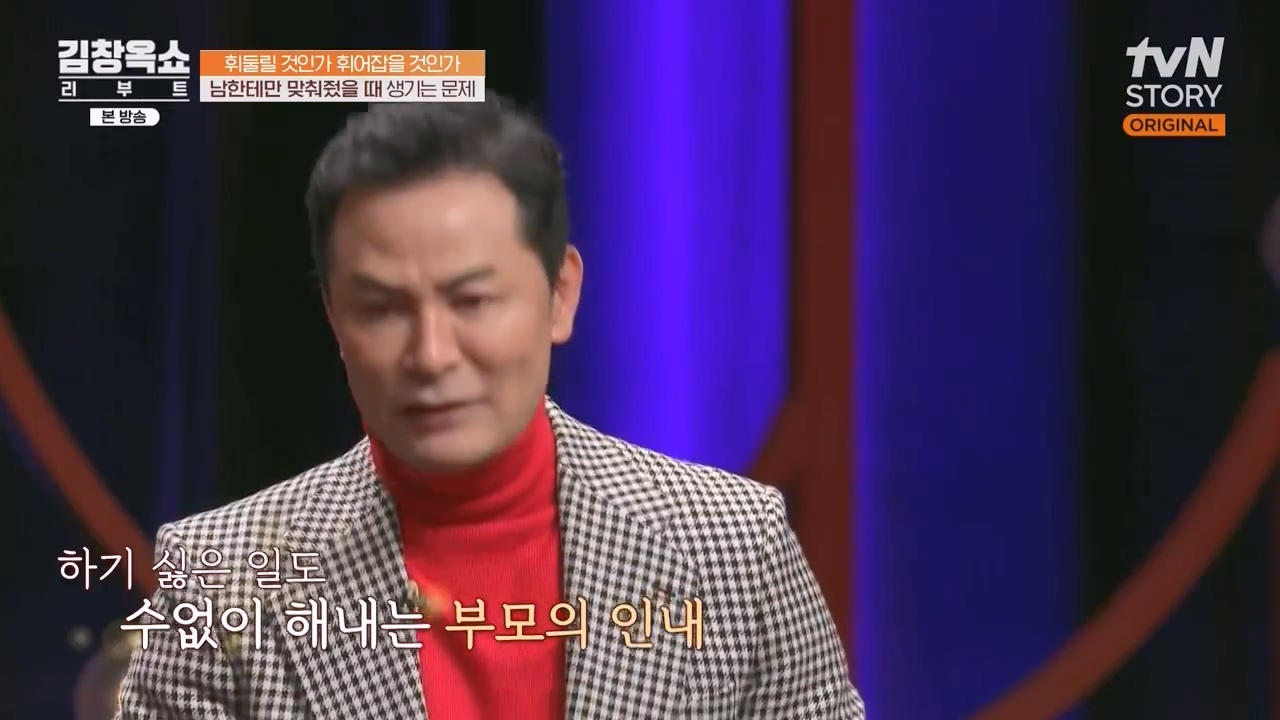 김창옥 쇼 리부트.E08.231115p-NEXT.mp4_20231226_195415.949.jpg