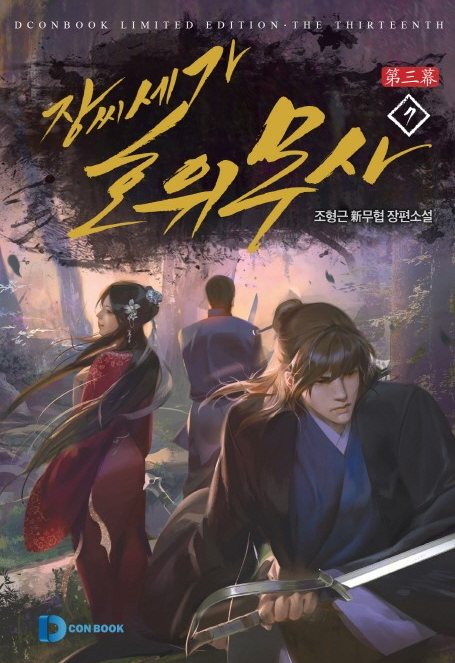  요일별 웹툰 네이버 추천