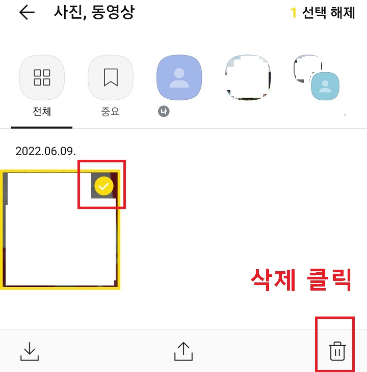 사진 선택 후 삭제 클릭함