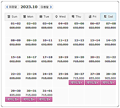 남해 사우스케이프CC + 아난티남해CC 1박 2일 골프패키지 (10월 26일 기준)