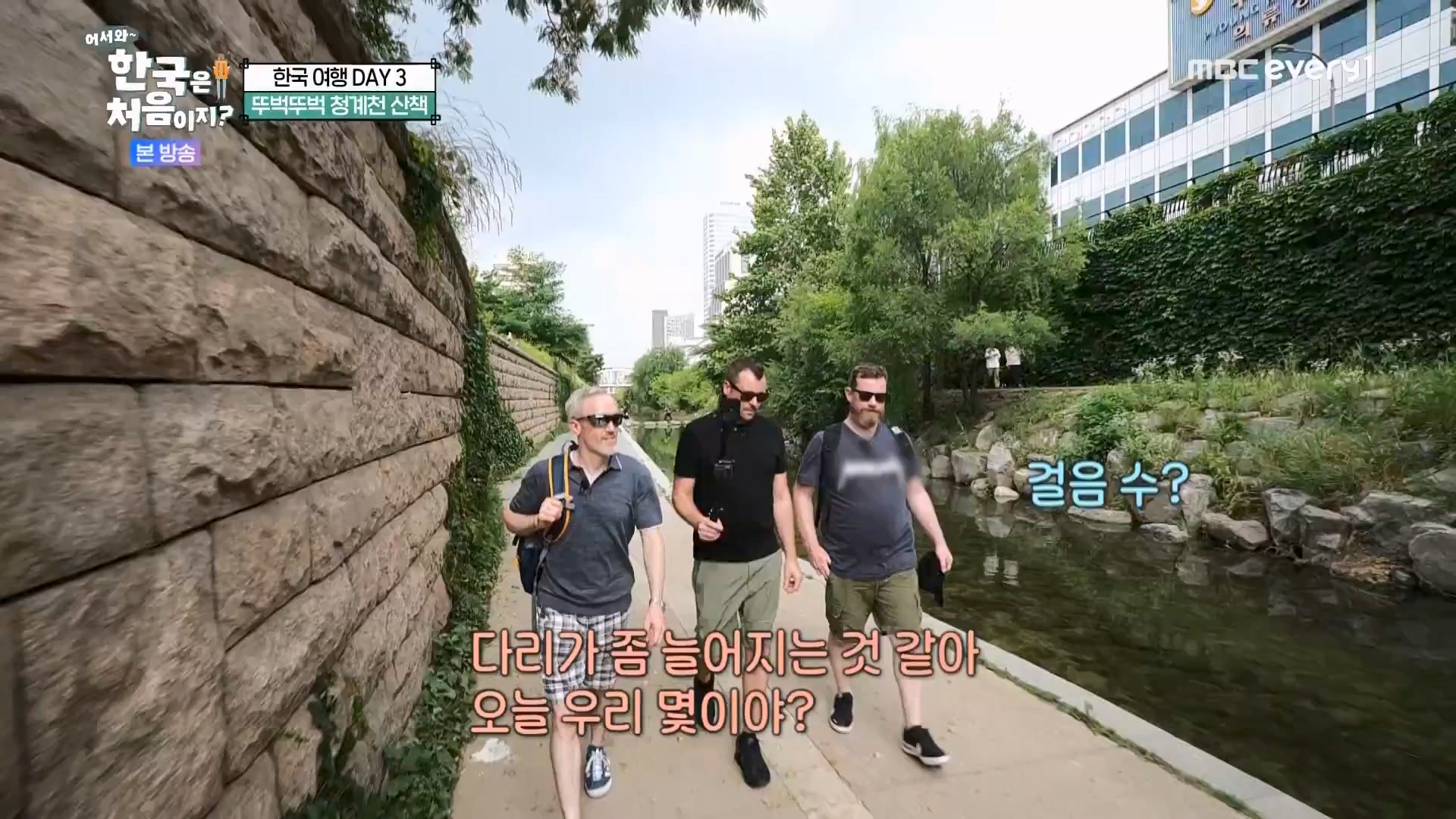 어서와 한국은 처음이지.E275.230810p.WANNA.mp4_20230811_204458.889.jpg