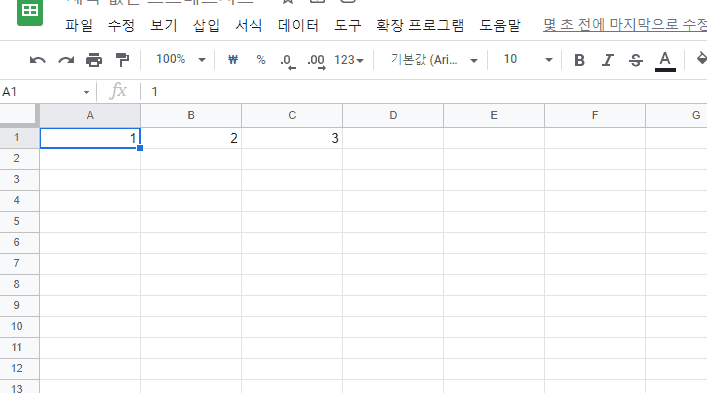 google spreadsheet 매크로 녹화중