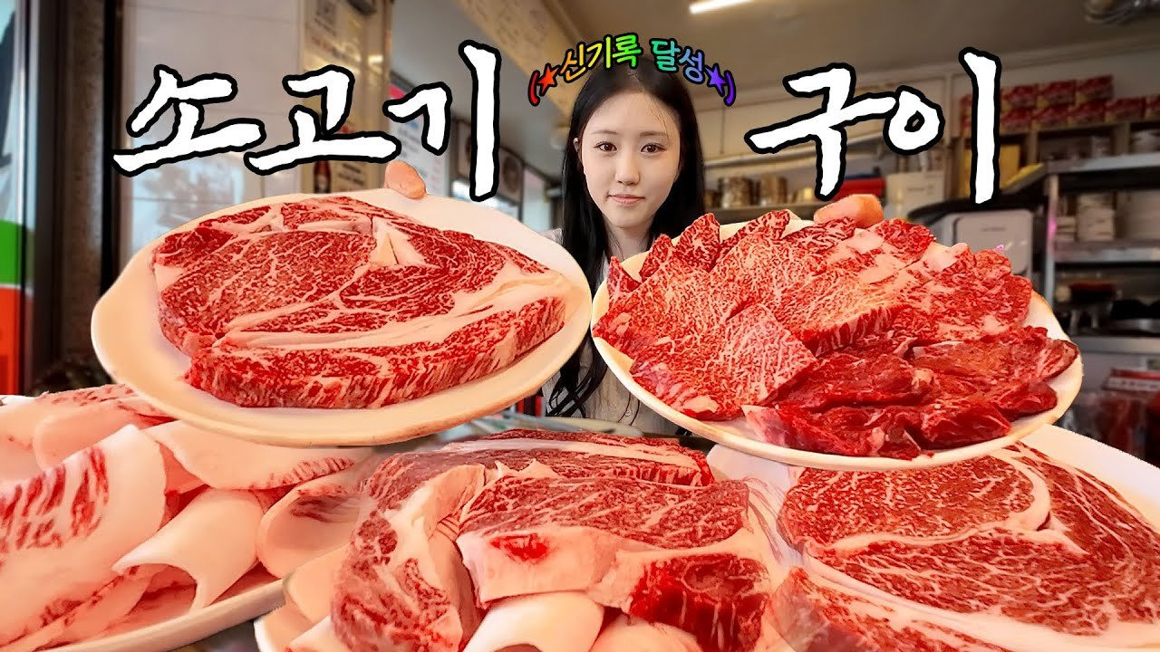 이로운한우 식당