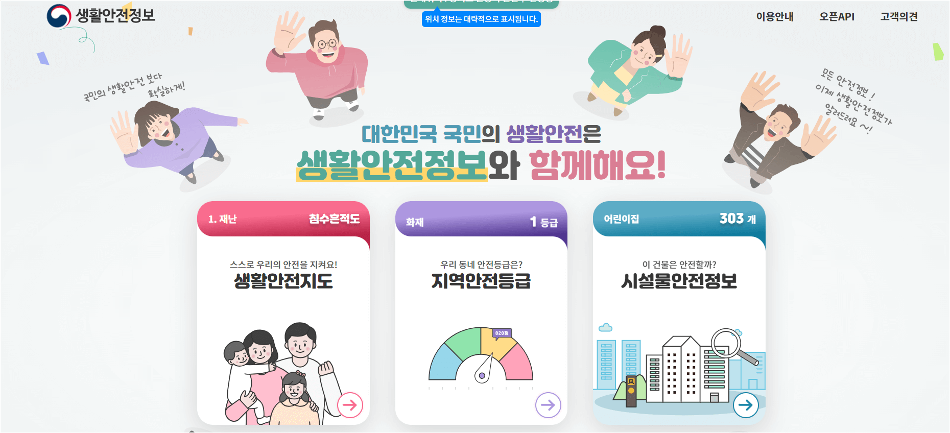 휴일지킴이 약국 (주말 약국)