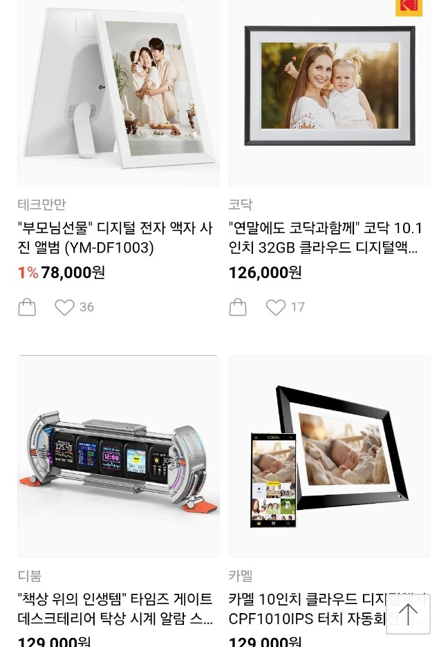 어버이날 선물 액자