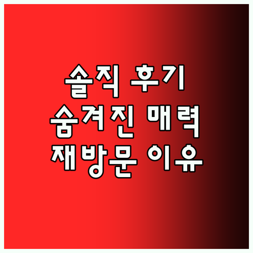 페어필드 인 졸리엣, 왜 다시 찾게 
