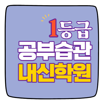  야탑 수학학원 초1 초2 영어학원 초3 초4 국어 초5 초6 공부방 교습소