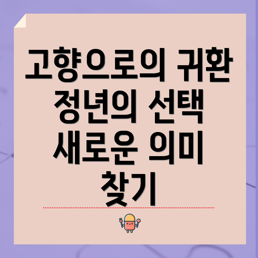 고향