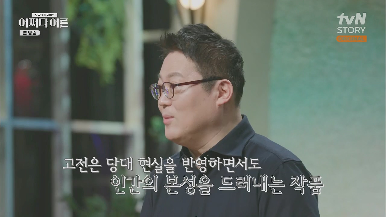 어쩌다 어른.E27.230412p.H264-F1RST.mp4_20230507_191239.794.jpg