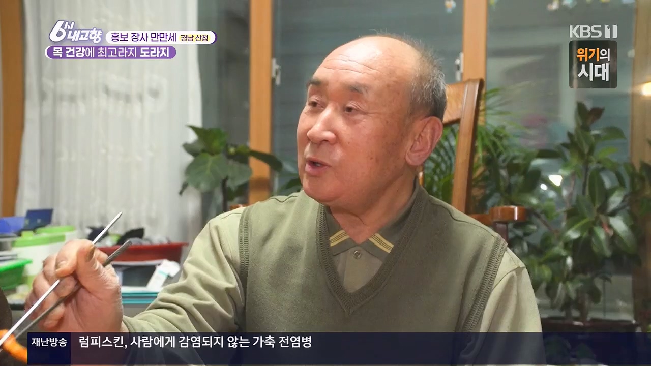 6시 내고향.E7922.231129p.H264-F1RST.mp4_20231129_203828.961.jpg