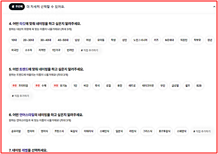 추가 상세 정보 입력