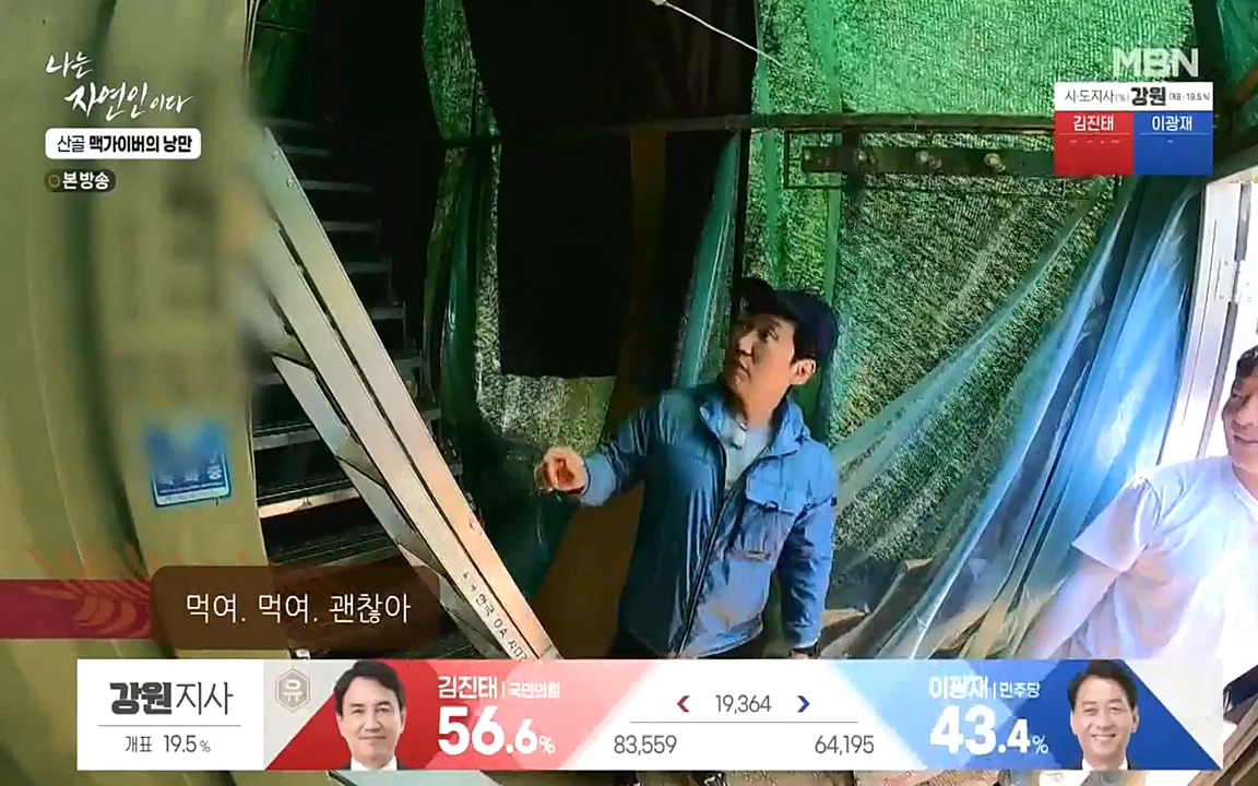 나는 자연인이다.E504.220602p-NEXT.mp4_20220602_201452.040.jpg
