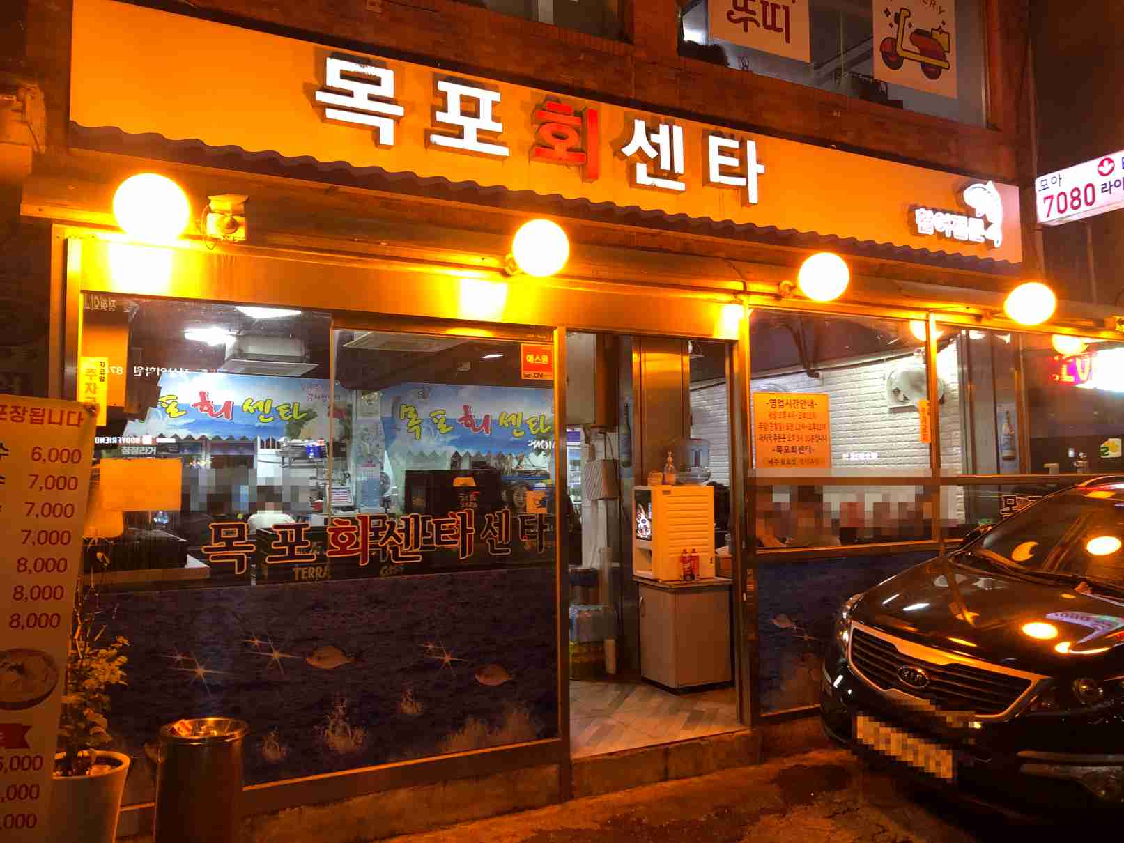 목포회센타-가게