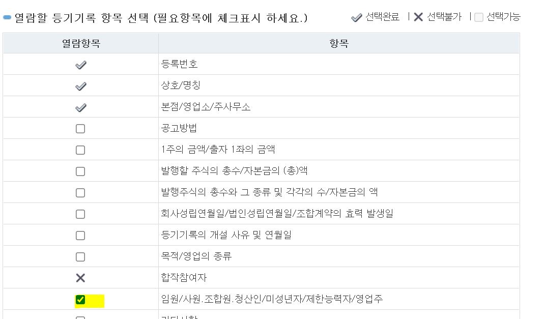 지급명령