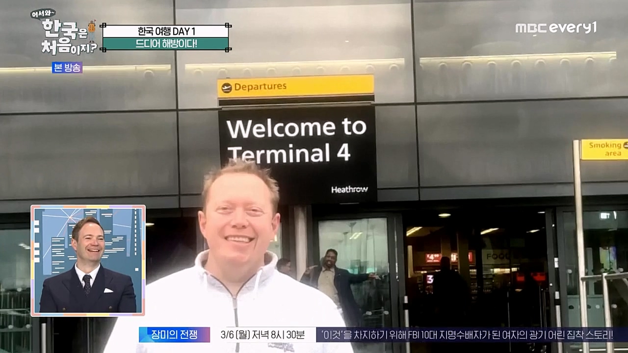 어서와 한국은 처음이지 시즌2.E252.230303p-NEXT.mp4_20230303_195317.460.jpg