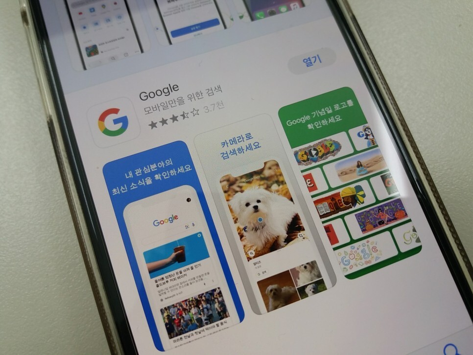  아이폰 구글 이미지 검색 모바일에서도 가능