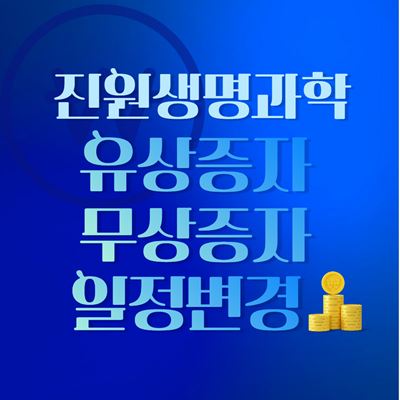 삼성 중공업 유상 증자 일정