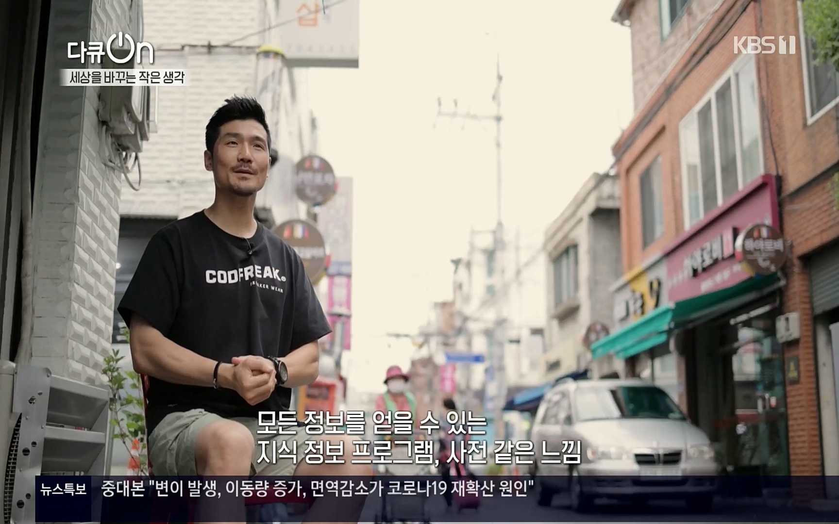 다큐 On.E147.220708p.H264-F1RST.mp4_20220709_141616.494.jpg