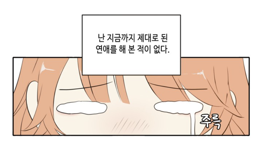 오늘도 사랑스럽개 웹툰