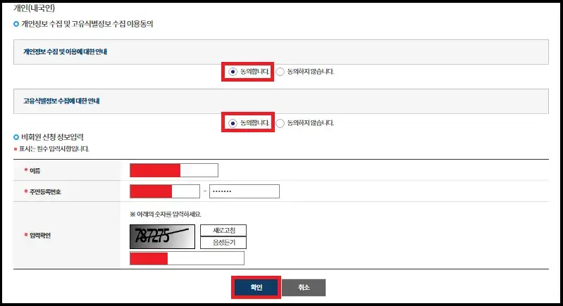 병적증명서 인터넷 발급 방법(2)