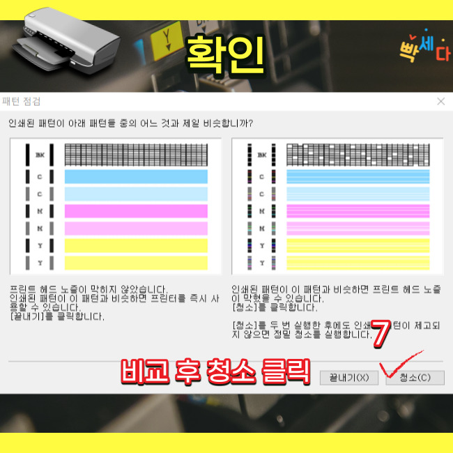 프린터 주사기 없이 노즐 공기 빼기! 프린터 잉크 안나옴 현상 해결! 프린터 공기 빼기 방법 프린터 주사기 없이 노즐 공기 빼기! 프린터 잉크 안나옴 현상 해결! 프린터 공기 빼기 방법