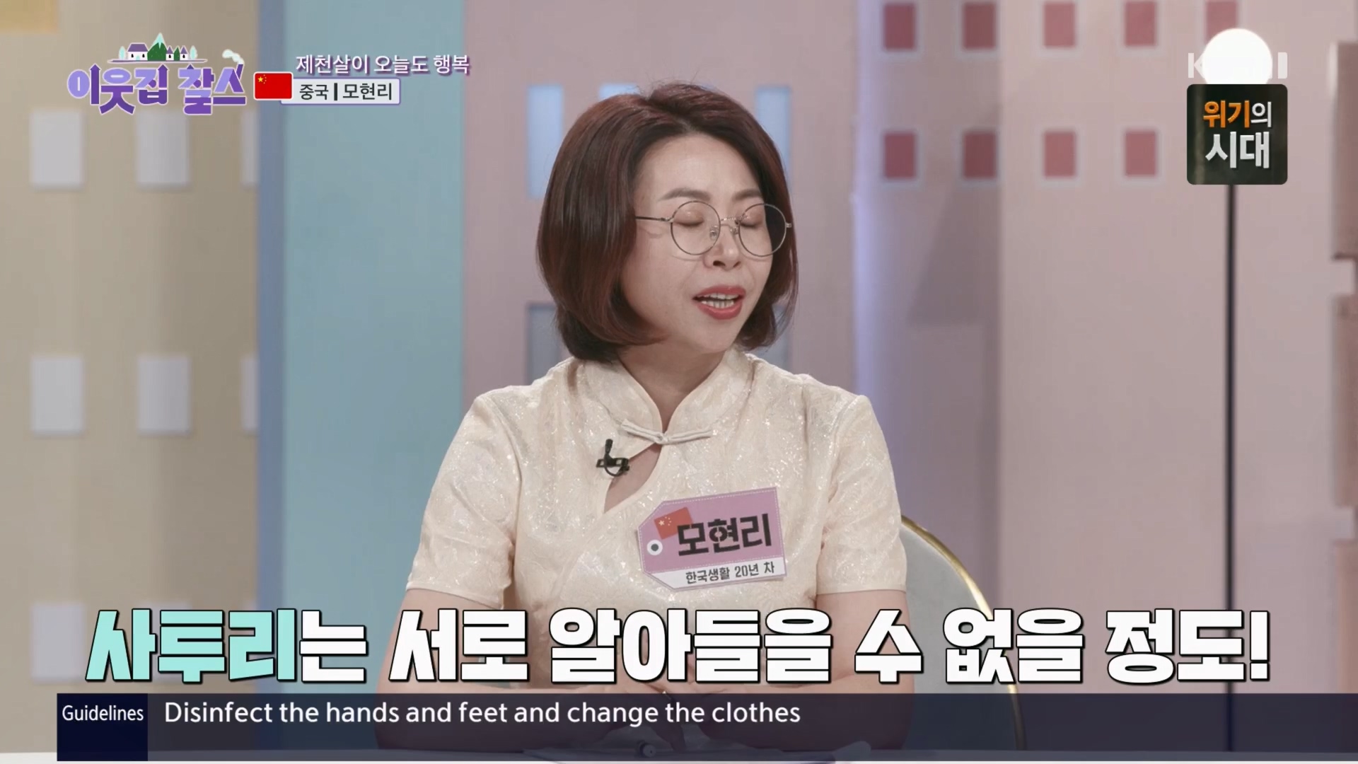 이웃집 찰스.E04.231031p.H264-F1RST.mp4_20231101_195351.131.jpg