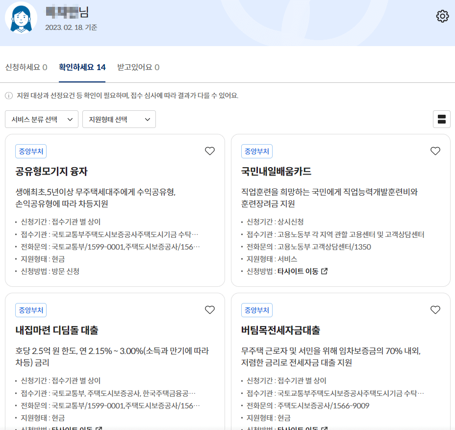 정부 보조금