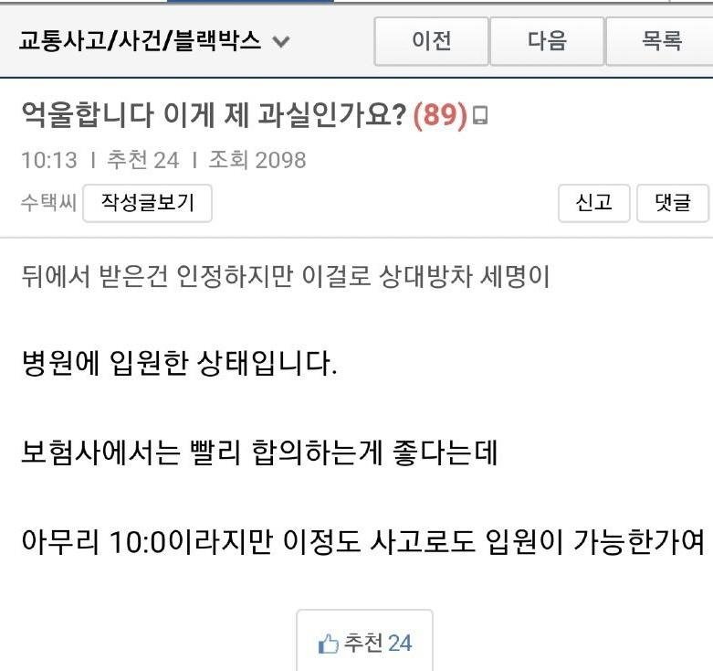 보배드림 고소 레전드