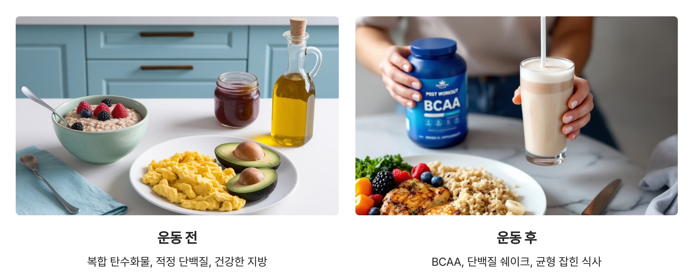 홈트레이닝 식단 관리