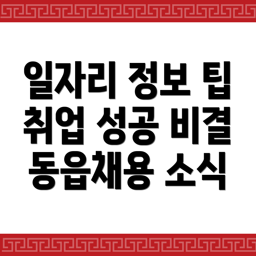 창원 의창구 일자리센터