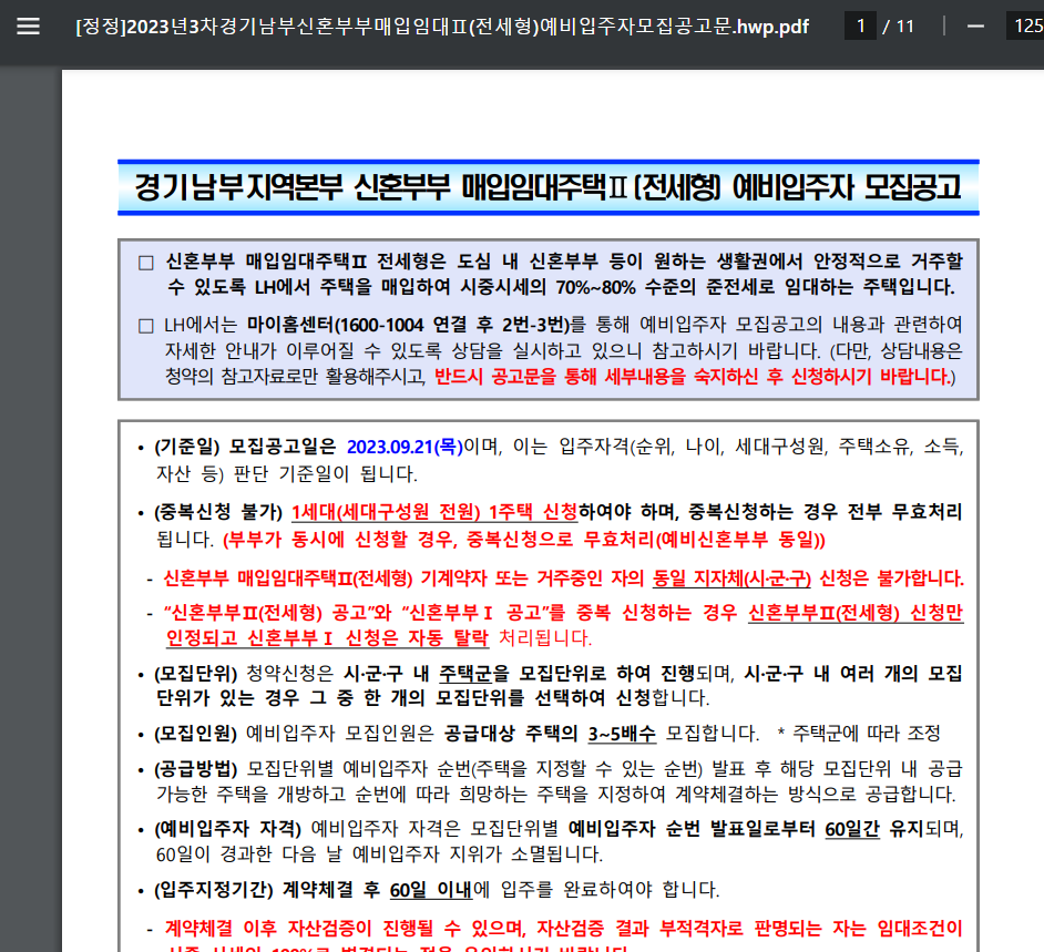 hwp pdf 변환