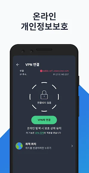핸드폰 바이러스 백신 앱 추천 어플-17 핸드폰 바이러스 백신 앱 추천 어플-17