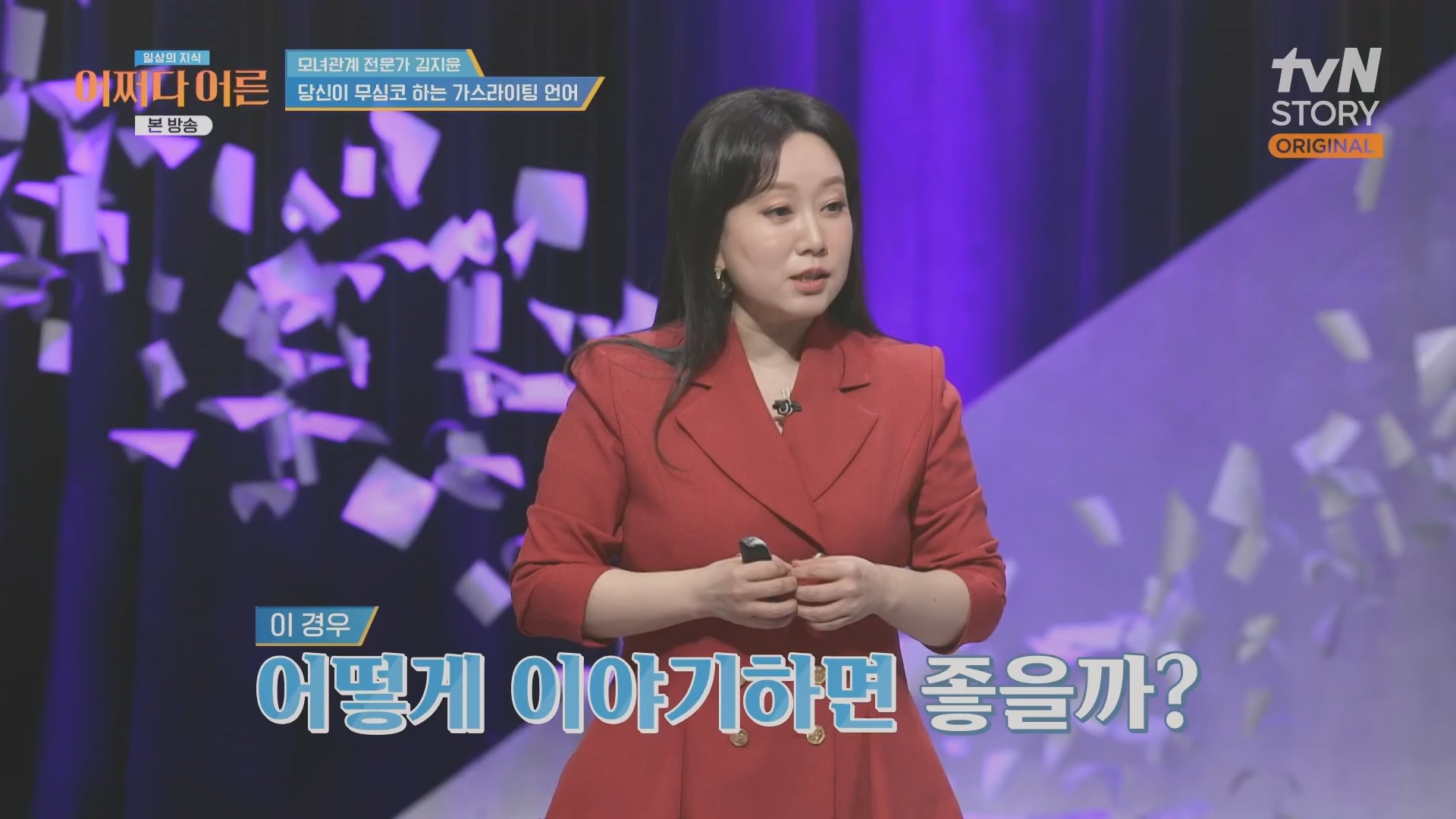 어쩌다 어른.최준영.E49.240326p.H264-F1RST.mp4_20240402_205020.898.jpg