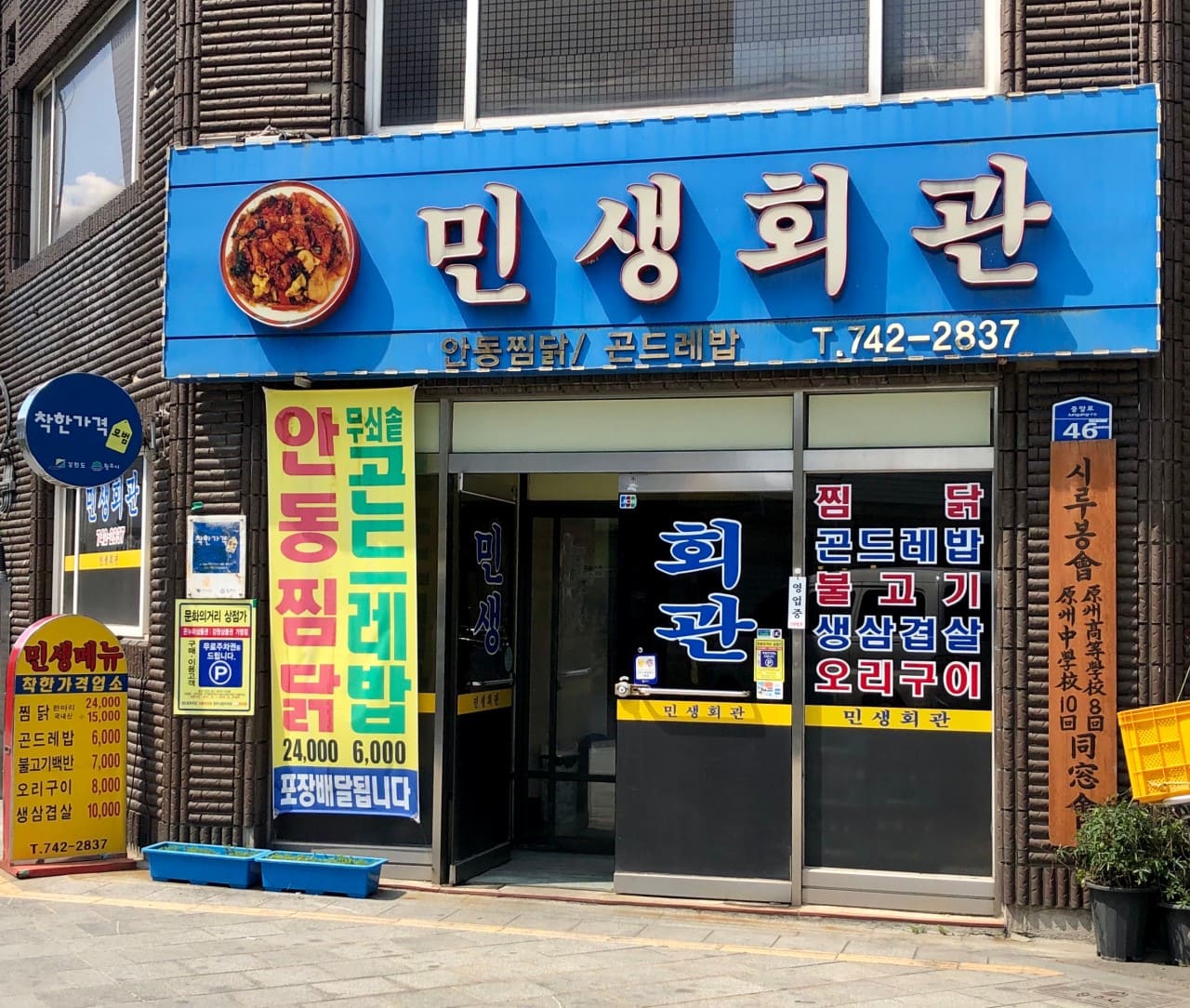 오늘N밥 이미지